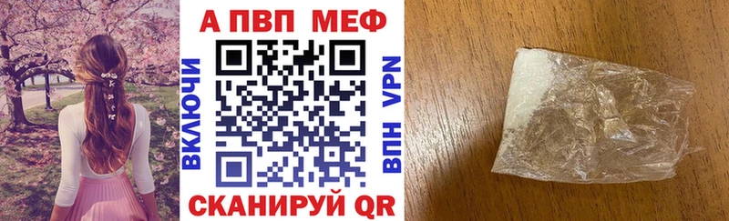A-PVP Соль  Каневская 