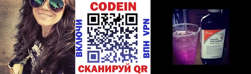 Codein напиток Lean (лин)  OMG как зайти  Каневская 