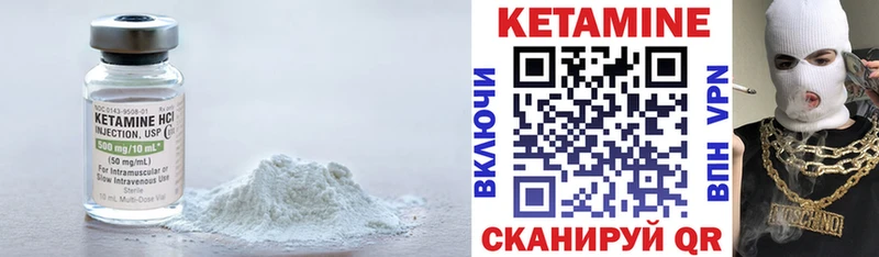 Кетамин ketamine  Каневская 