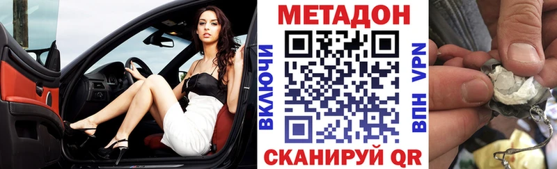 Метадон methadone  где продают наркотики  Каневская 